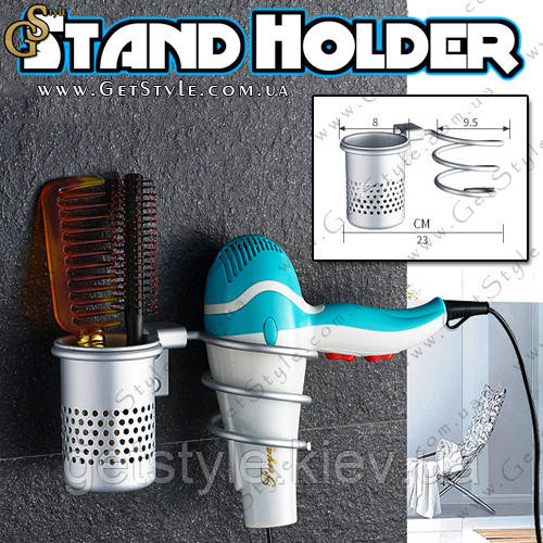 Тримач для фена — "Stand Holder"