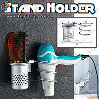 Держатель для фена - "Stand Holder"