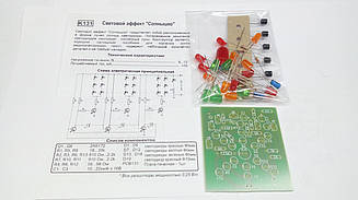 КІТ, набір світловий ефект "Сонечко" K131