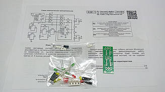 КІТ, набір світловий ефект "Світофор" SMD. K281