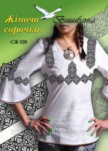 Паперова схема для вишивки "Загадковість"