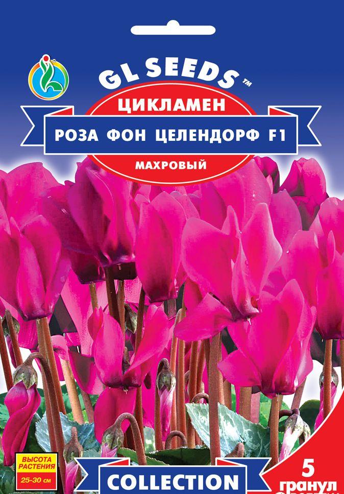 Насіння цикломена Троянда фон Целендорф F1 5гранул, фото 1