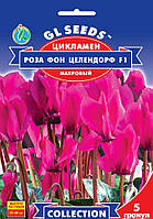 Семена цикломена Роза фон Целендорф F1 5гранул