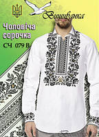 Паперова схема для вишивки