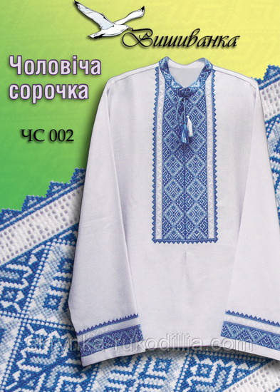 Паперова схема для вишивки