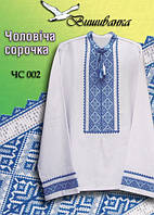 Паперова схема для вишивки