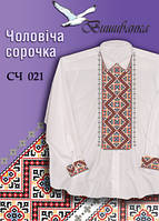 Паперова схема для вишивки "Тихий вечір"