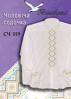 Паперова схема для вишивки "Гармонія"