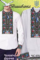 Схеми для вишивки чоловічих (хлопчачих) сорочок