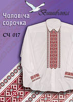 Паперова схема для вишивки "Мужність"