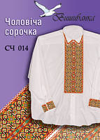 Паперова схема для вишивки "Розмай"