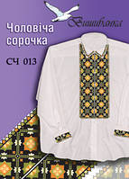 Паперова схема для вишивки "Дарунок весни"