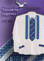 Паперова схема для вишивки "Криштальна"