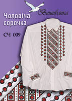 Паперова схема для вишивки "Гаряча кров"