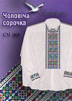 Паперова схема для вишивки "Барвиста"