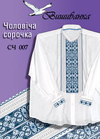 Паперова схема для вишивки "Чарівна блакить"