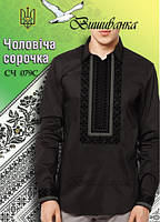 Паперова схема для вишивки