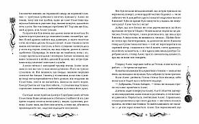 Танок білих карликів. Лунастри. Наталія Щерба. Книга 4. 400 стр. 978-966-429-612-7, фото 3
