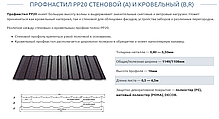 Профнастил Кровільний НС-35 0,45 мм PE RAL 8017 SUNTILE, фото 3