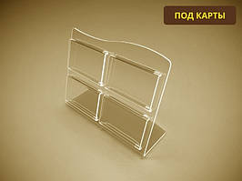 Підставка під пластикові картки 86х54 мм х 4 шт.