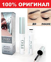 Feg Eyelash Enhancer засіб для росту вій ОРИГИНАЛ з голограмою