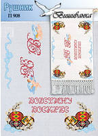 Паперова схема для вишивки рушника до великодня