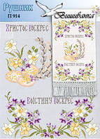 Паперова схема для вишивки рушника до великодня