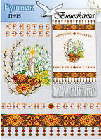 Паперова схема для вишивки рушника до великодня