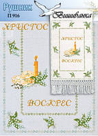 Паперова схема для вишивки рушника до великодня