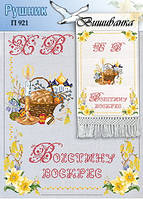 Паперова схема для вишивки рушника до великодня