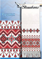 Паперова схема для вишивки традиційного рушника