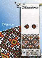 Паперова схема для вишивки традиційного рушника