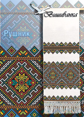 Паперова схема для вишивки традиційного рушника