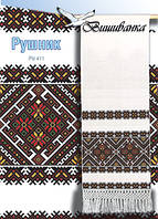 Паперова схема для вишивки традиційного рушника