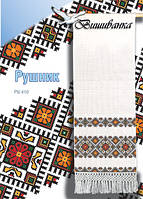 Паперова схема для вишивки традиційного рушника