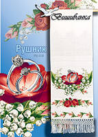 Паперова схема для вишивки весільного рушника