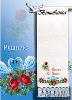 Паперова схема для вишивки весільного рушника