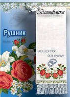 Паперова схема для вишивки весільного рушника