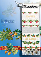 Паперова схема для вишивки весільного рушника