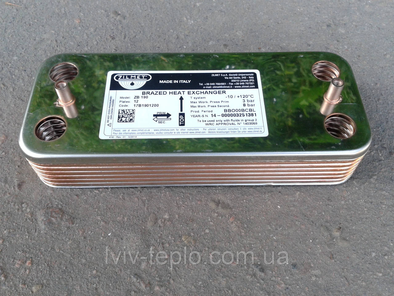 995945 вторинний Теплообмінник ARISTON UNO