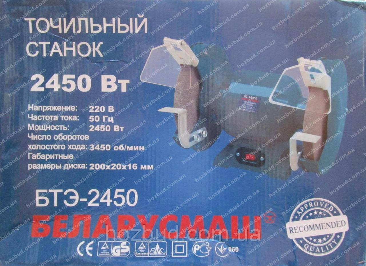 Точило електричне Беларусмаш БТЕ-2450