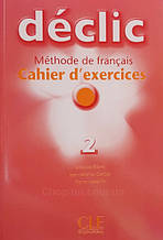 Declic 2 Cahier d'exercices + CD audio (робочий зошит за французькою мовою з аудіодиском 2-й рівень)