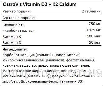 Кальцій + Д3 + К2 Ostrovit Vitamin D3 + K2 Calcium 90 таб., фото 4
