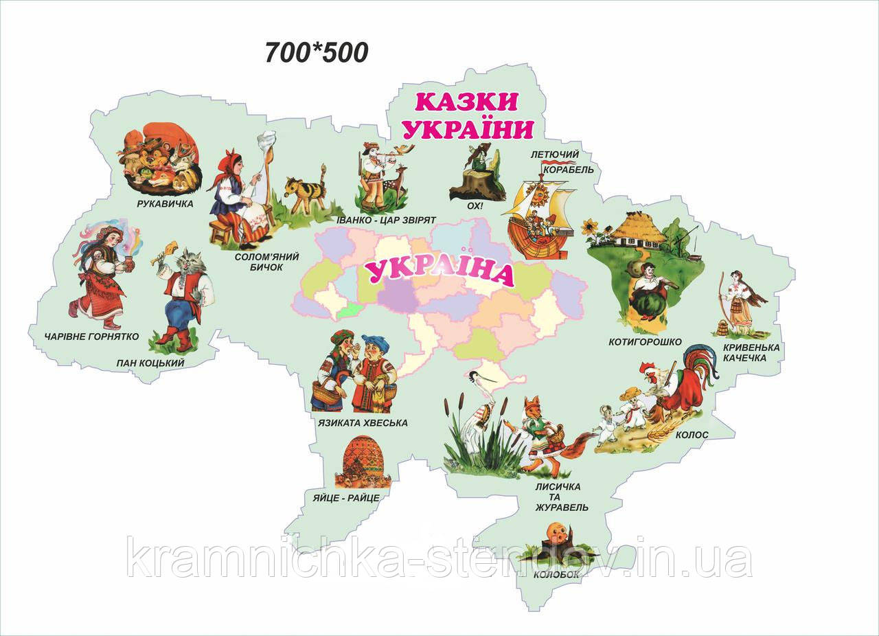 Карта «Казки України»