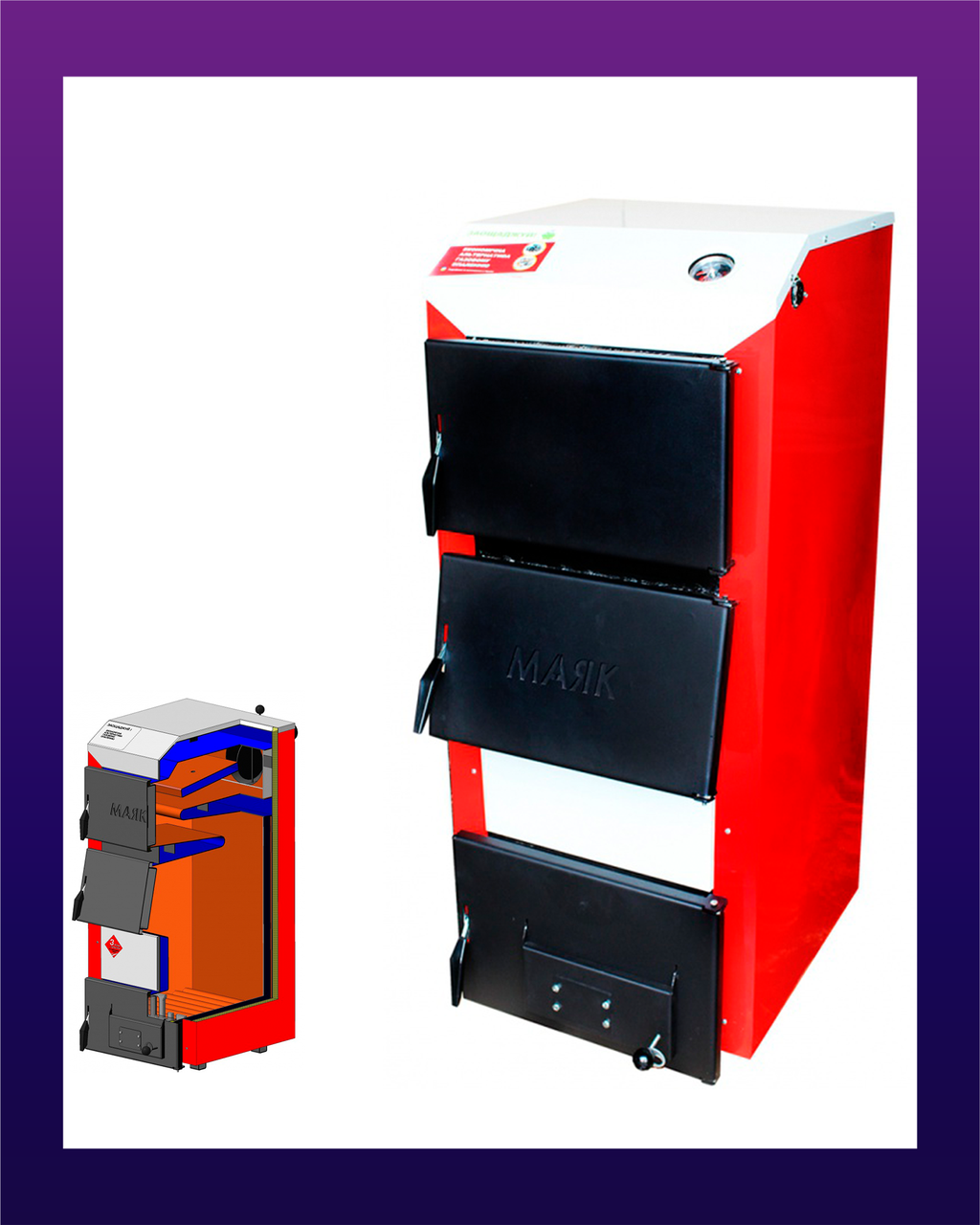 25 кВт Котел класичний 4 мм сталь МАЯК АОТ-25 STANDARD PLUS