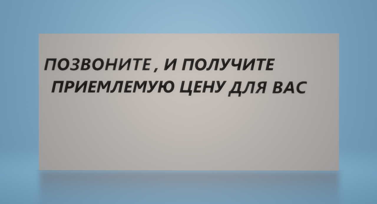 Знайшли товар дешевше, телефонуйте зробити прийнятну для Вас ціну