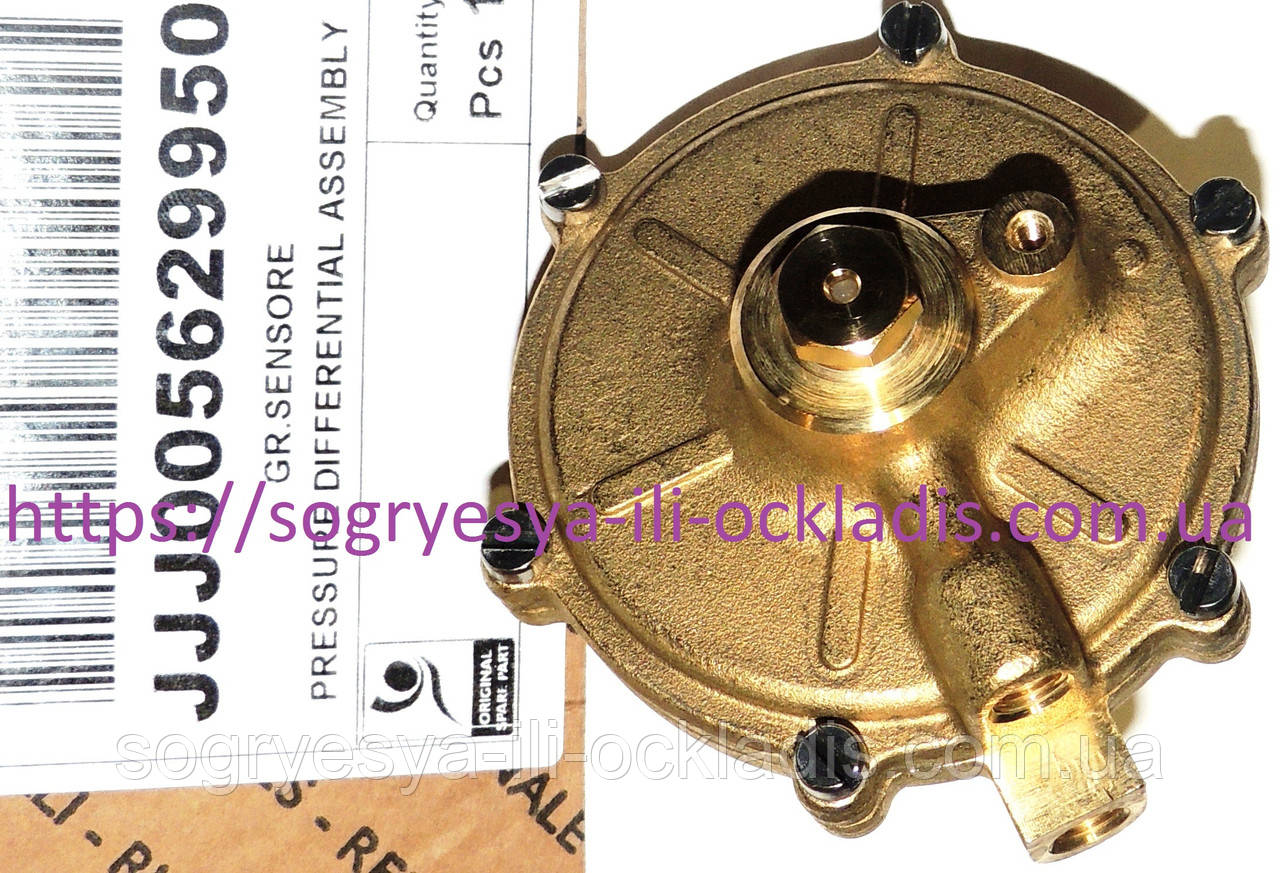 Вимикач водяний латун. (ф.у, Італія) Baxi Eco/Luna, Western Energy/Star, арт. JJJ005629950, к.з. 0323/2, фото 1