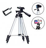 Штатив для камери та телефона трипод TRIPOD + у подарунок Гнучкий мініштатив, фото 5