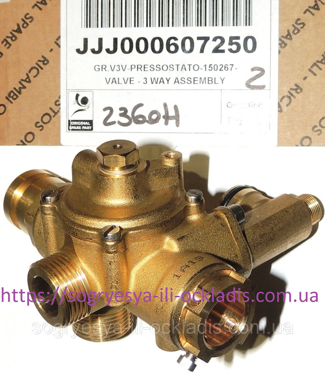 Клапан 3-х хід. Латинський (ф.у, EU) Baxi Eco, Luna, Western Energy, Star, арт. JJJ000607250, к.з. 0323/4, фото 1