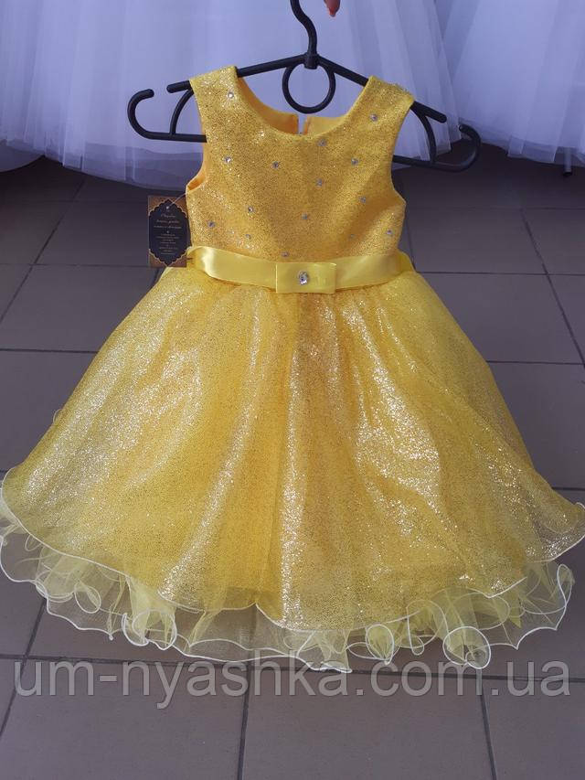 пышное желтое платье детское